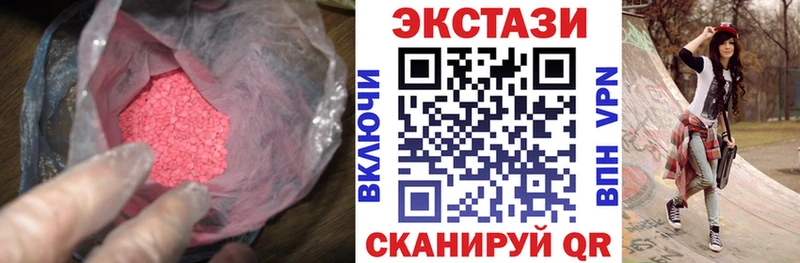 закладки  Хотьково  Ecstasy 99% 