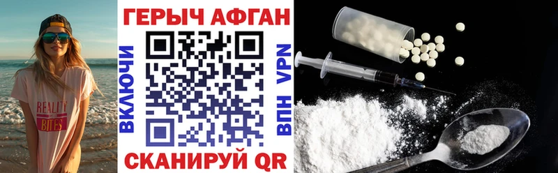 Героин VHQ  закладки  Хотьково 