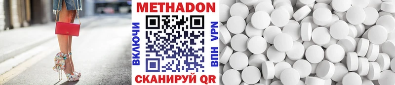 Метадон VHQ где продают Хотьково