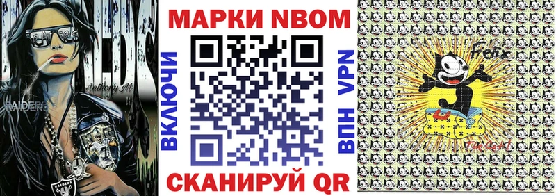 Марки N-bome 1500мкг  MEGA маркетплейс  Хотьково 